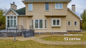 Лот 13969 - Дом на продажу 270 кв.м, коттеджный поселок Княжье озеро, Новорижское шоссе