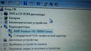 Ошибка в видеокарте AMD,код 43