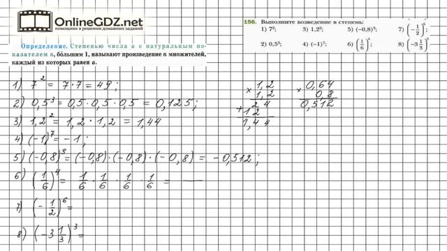 Задание №156 - ГДЗ по алгебре 7 класс (Мерзляк А.Г.) смотреть онлайн