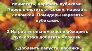Овощное рагу с цветной капустой.Рецепт рагу из овощей.