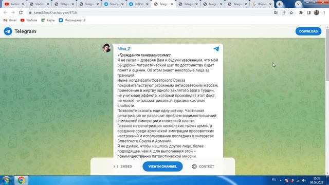 Телеграм блогеры:Шерина выгнали-ЛДПР?Нжде патриот?Нацизм с рождения?86-в моргах?Голодающие Армении? смотреть онлайн