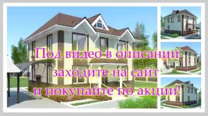 маленькие дома в стиле шале проекты