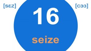 Простой Французский. Числа от 11 до 20.