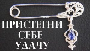 Обряд на удачу.mp4