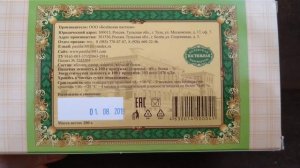 Отзыв - Белевская пастила.