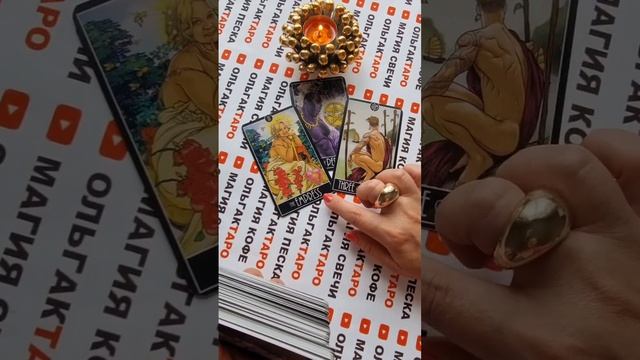 ?Высшие силы тебе помогут?