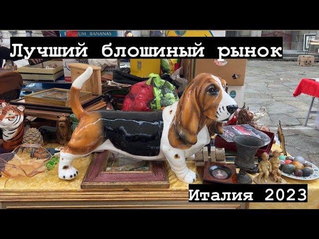 Лучший блошиный рынок  Старые вещи на БАРАХОЛКЕ  № 28 2023 г.