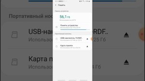 Как отформатировать флешку на Android (без стороннего по)