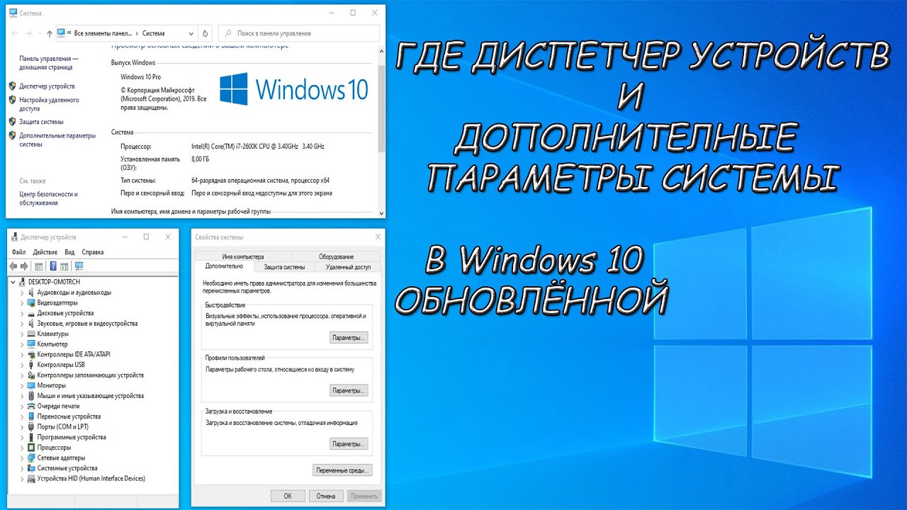 Изменения где. Где дополнительные параметры системы Windows 10. Версии виндовс 10. Новое обновление виндовс 10. Изменение системы виндовс 11.