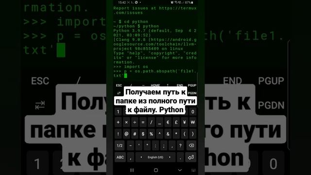 Получаем путь к папке из полного пути к файлу. Python