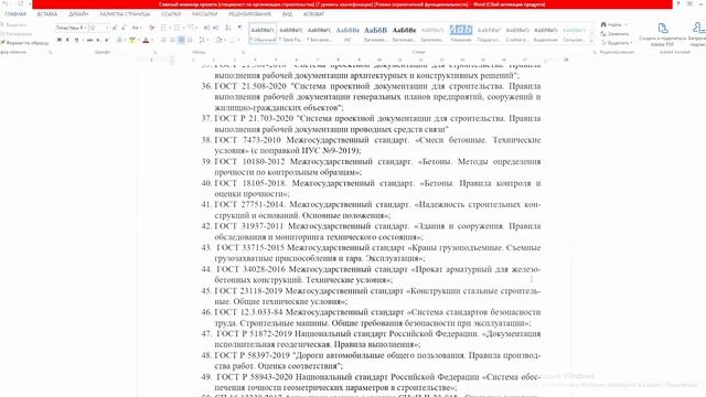Вопросы и задания в НОК НОСТРОЙ и НОПРИЗ | Что будет в тесте?