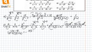 Задание №96 – Гдз по алгебре 8 класс (Макарычев)