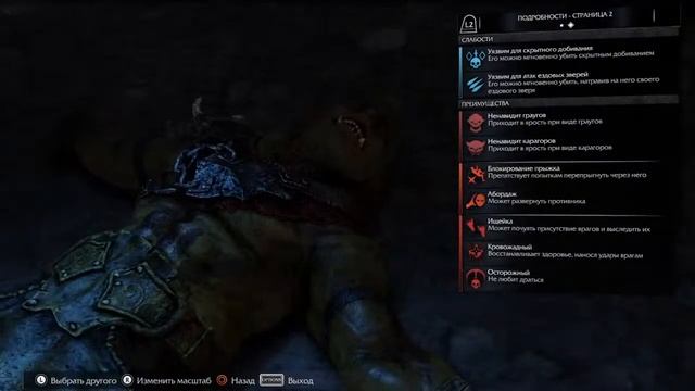 Прохождение СРЕДИЗЕМЬЕ ТЕНИ МОРДОРА на PS4/Shadow of Mordor пс4