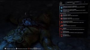 Прохождение СРЕДИЗЕМЬЕ ТЕНИ МОРДОРА на PS4/Shadow of Mordor пс4