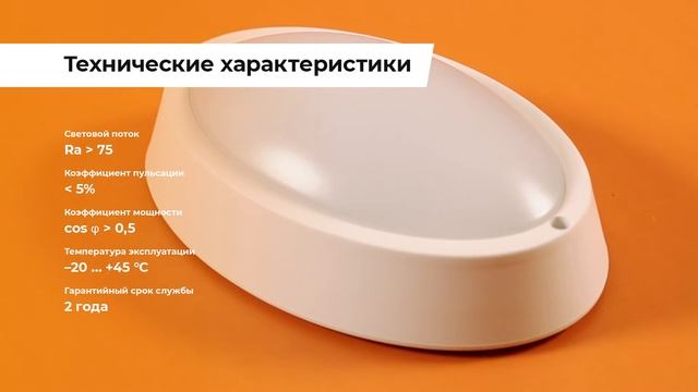 Светильник светодиодный PBH-РС-OA 12W смотреть онлайн