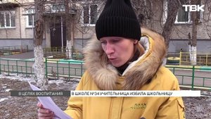 Учительница подралась с ученицей: подробности конфликта в красноярской школе