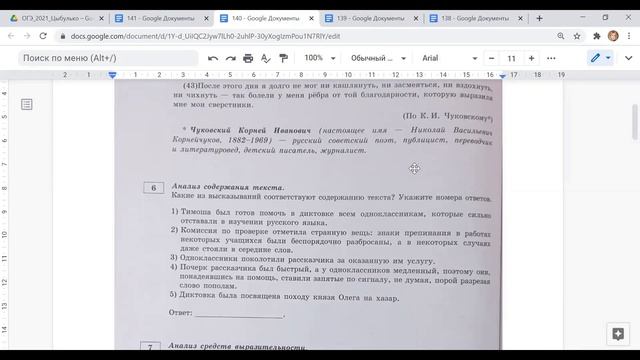 Разбор ОГЭ по русскому языку 2021. 26 вариант, задания 5, 6, 7, 8 Цыбулько
