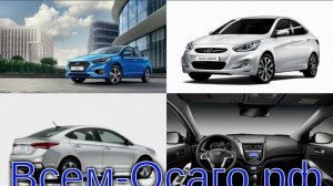 В России стартовали продажи новой спецверсии Hyundai Solaris