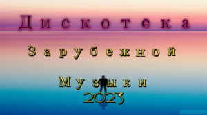 ✨?Зарубежная музыка✨? Современные хиты 2023 ?✨Electronic
✨?HYLO x Disfigure - I'm Here?✨