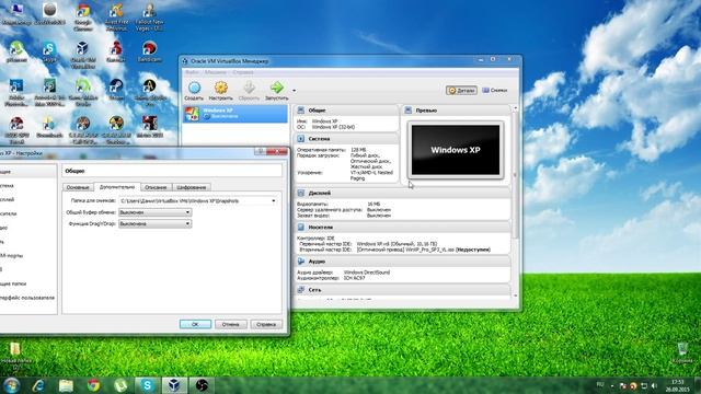 Как правильно настроить VirtualBox 2015