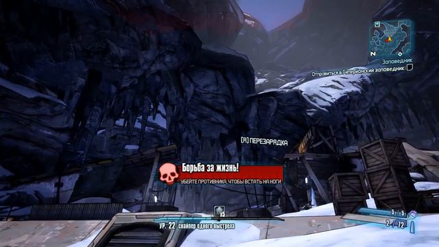 Borderlands 2 GOTY. Достижение Симпатичная добыча