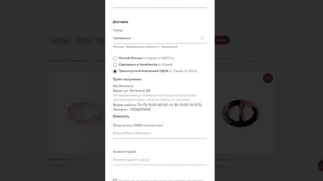 Интернет магазин аксессуаров для платков Мадам Пряжкина смотреть онлайн