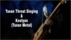 Tuvan Throat Singing & Kostyan (Tuvan Metal)