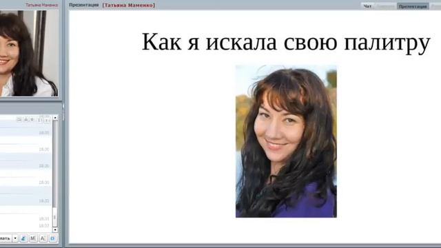 Как найти свою цветовую палитру. Система 16 колоритов внешности / Имидж-тренер Татьяна Маменко