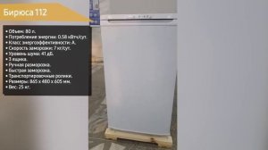 ТОП—7. ❄Лучшие морозильные камеры для дома (вертикальные, No Frost). Рейтинг 2021 года!