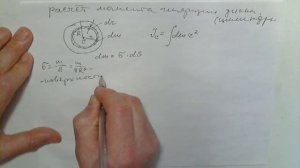 Расчет момента инерции цилиндра
