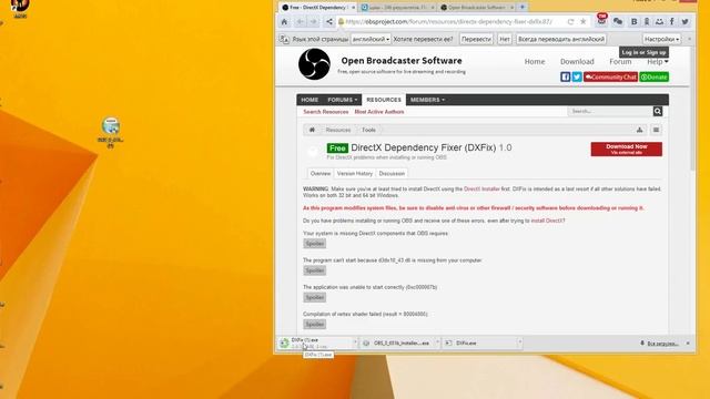 Не устанавливается Ошибка Open Broadcaster Software (OBS) смотреть онлайн