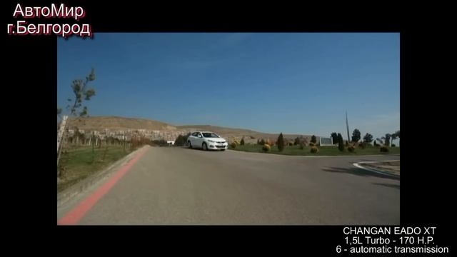 Changan Eado XT смотреть онлайн