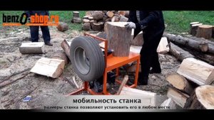 Дровокольный станок СДК-1