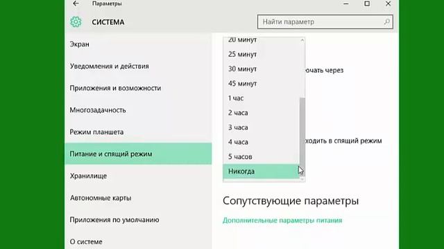 Как отключить спящий режим в Windows 10 смотреть онлайн