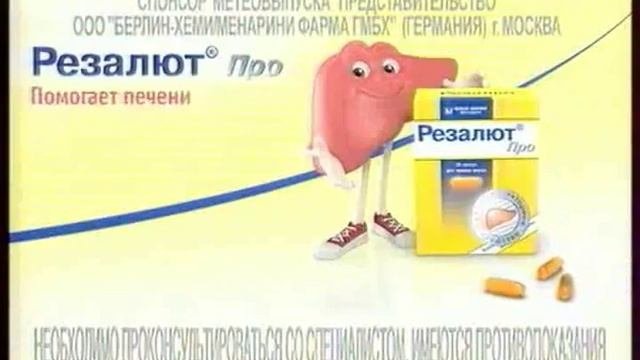 Резалют