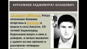 Чеченский капкан НЕ предатель а Герой России посмертно Вторая Чеченская война