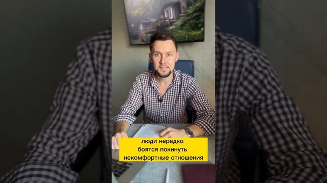 Страх одиночества