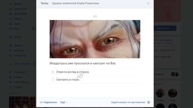 ?РА3ДВИНУЛА Н0ГИ ПЕРЕД М0РДОГРЫЗОМ ♡ ТЕСТ Клуб Романтики смотреть онлайн