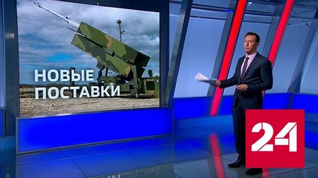 Оружие, поставляемое на Украину, уходит на черный рынок - Россия 24
