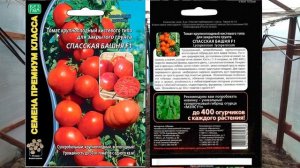 Обзор 18 ГИБРИДОВ индетерминантных ТОМАТОВ в 2021 году для старой теплицы