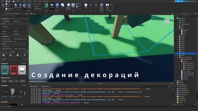 Урок по роблокс студио. "Как сделать свой тайкон №3." Создание и настройка 4 тайконов и карты. смотреть онлайн
