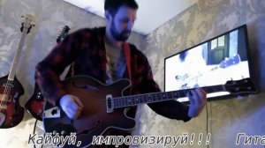 Как играть на бас-гитаре аккордами с перегрузом! Выскочки гитаристы не нужны!