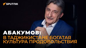 Нигде нет, а в Таджикистане есть - чем богата республика?
