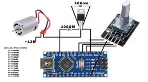 Подключение энкодера к Ардуино. Управление мотором энкодер.