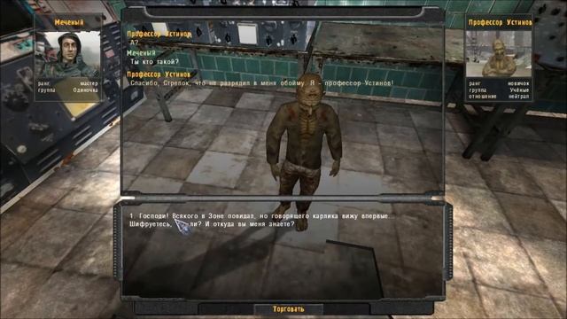 Профессор Устинов или пробный спуск в х17. #198. Прохождение. S.T.A.L.K.E.R. Народная Cолянка+ОП 2.