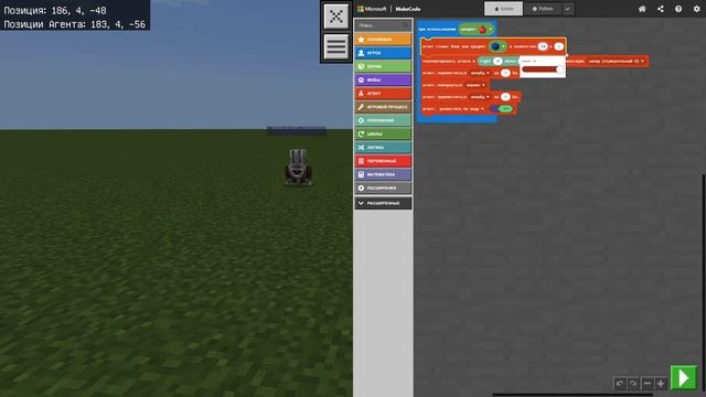 05. Программирование для детей 7 лет. Minecraft Education Edition. Робот Агент.