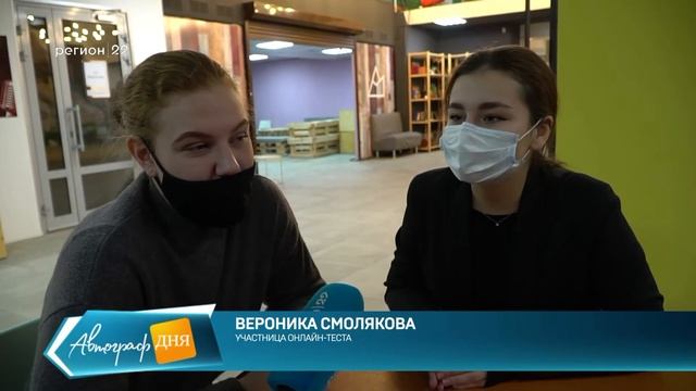 14.12.2021 Тестирование на знание Конституции смотреть онлайн