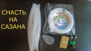 Донка на сазана со жмыхом. Самая простая снасть на сазана. Макушатник#2