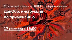 ДокОбр: инструкция по применению.