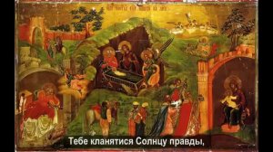 Тропарь Рождеству Христову  Поёт хор братии Валаамского монастыря